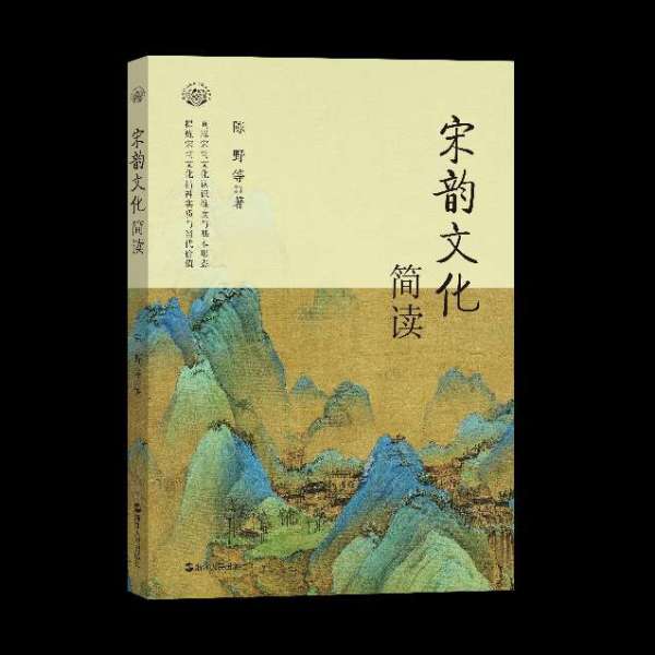 挖掘宋韵文化 传承宋韵精神|文化|浙江|浙江省_新浪新闻