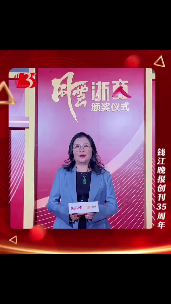 新晋风云浙商王莺妹展望新年盯住新能源布局全中国