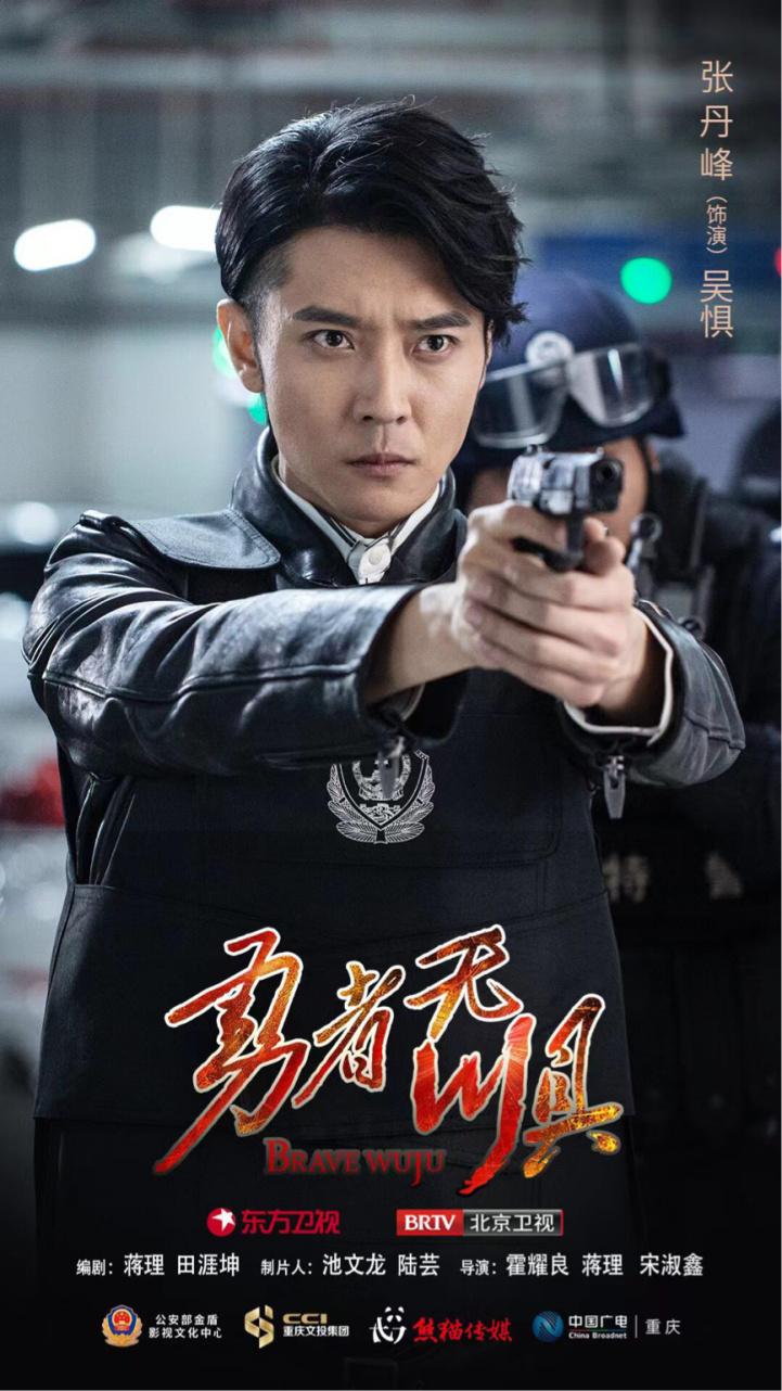张丹峰,勇者无惧|勇者无惧|特勤精英|张丹峰_新浪新闻