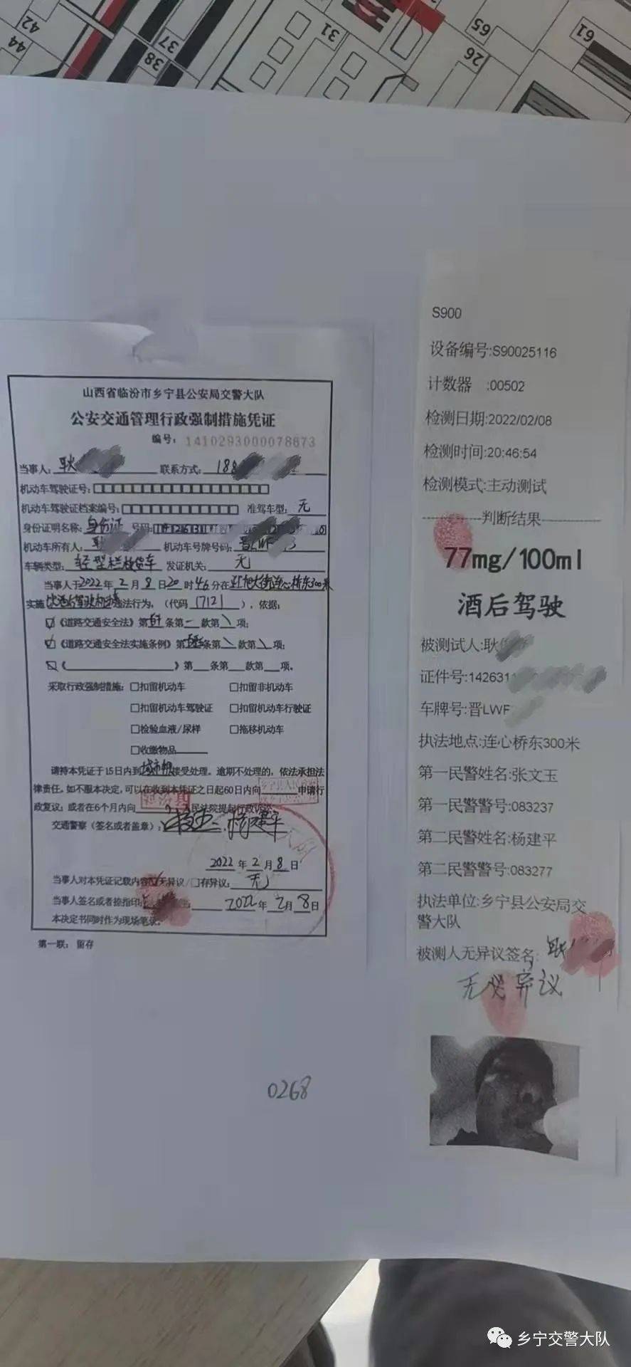 【酒驾曝光台】无证酒驾获罚单!这年过得"意义非凡"呐