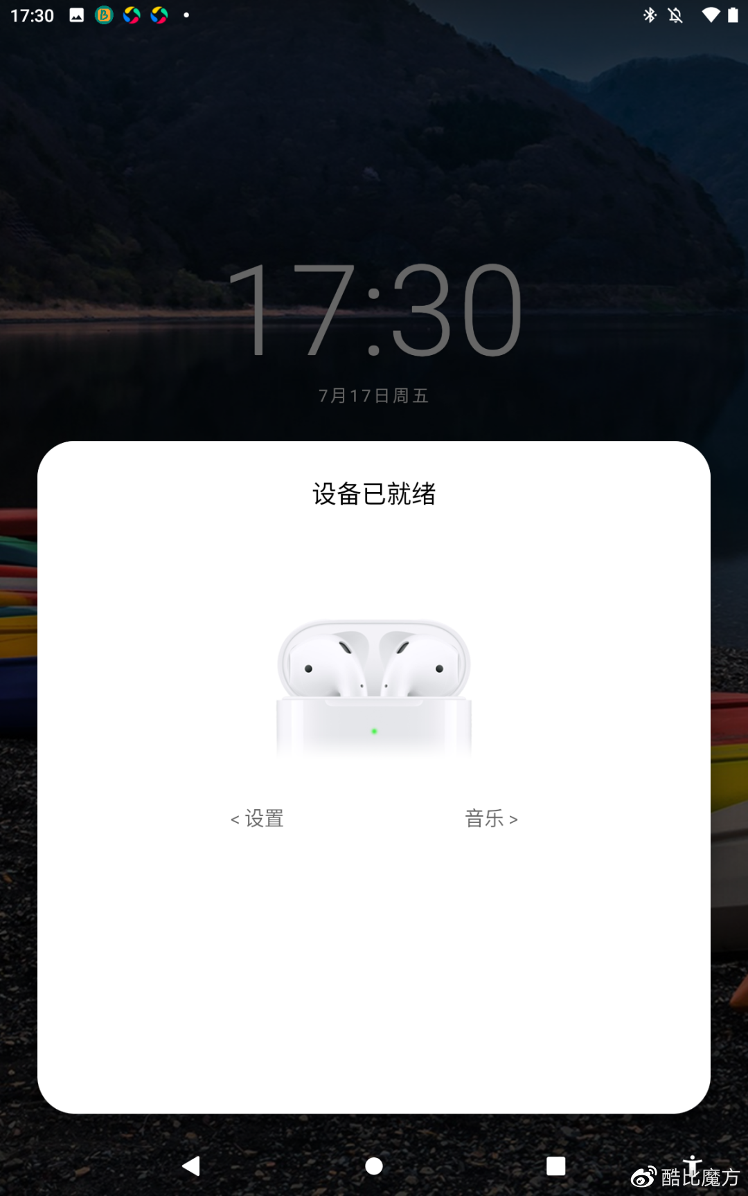 【教程篇】iplay 20系列平板也能实现连接蓝牙耳机弹窗了!