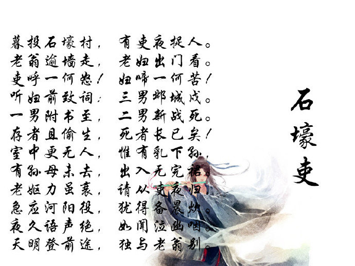 杜甫的三吏三别,读起来句句感情真挚,字字珠玑,值得一品!