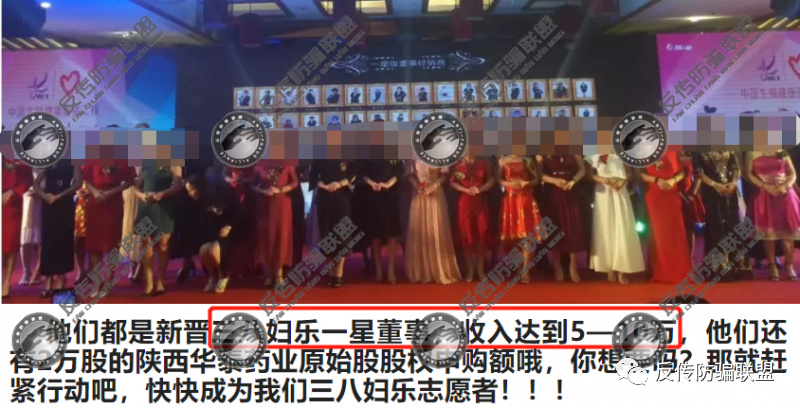 三八妇乐旗下华泰药业被曝以香港上市为噱头收割会员(图10)