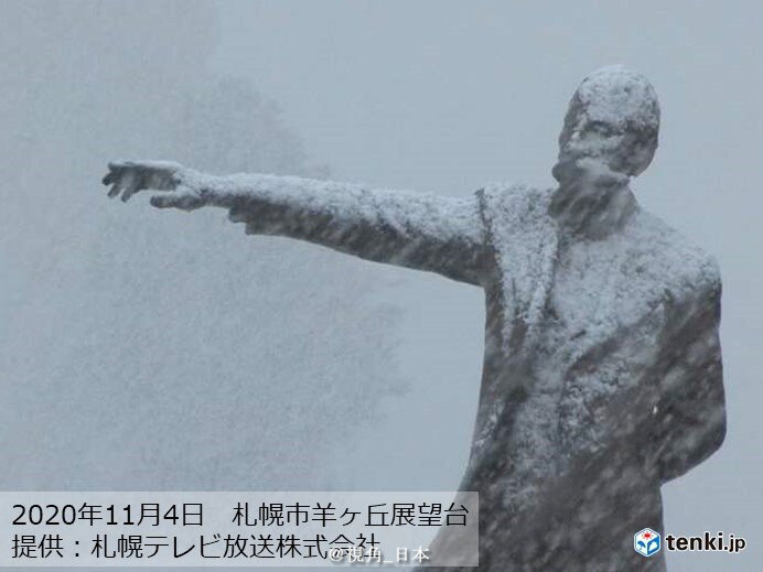 生活 北海道多地迎来初雪 11月4日