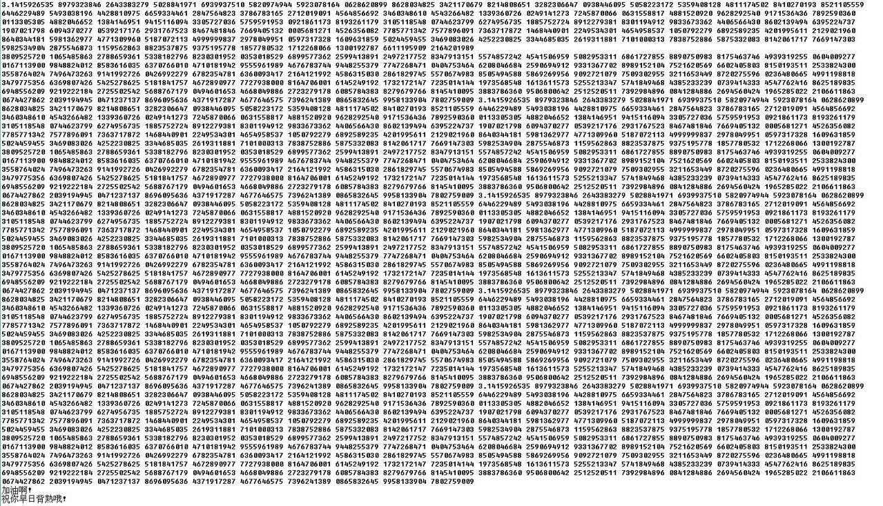 3月14日圆周率日 圆周率是一个数学常数