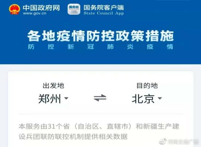 速看!十一假期出行河南“避堵攻略”来了休闲区蓝鸢梦想 - Www.slyday.coM 速看!十一假期出行河南“避堵攻略”来了休闲区蓝鸢梦想 - Www.slyday.coM