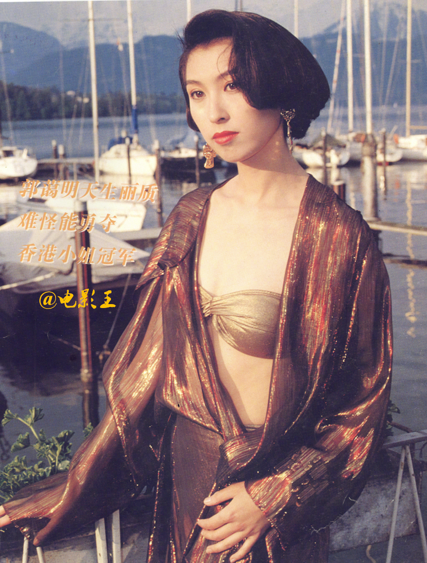 1991年港姐冠军郭蔼明泳装照,金色很凸显她的端庄大气