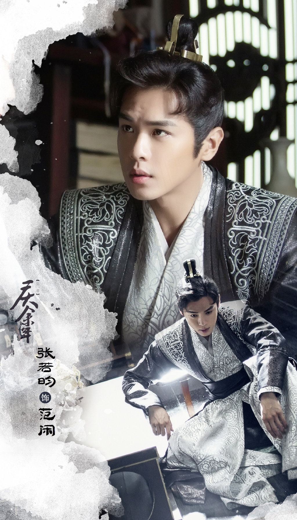 《庆余年》第二季官宣,张若昀说拍了拍小范大人……__财经头条