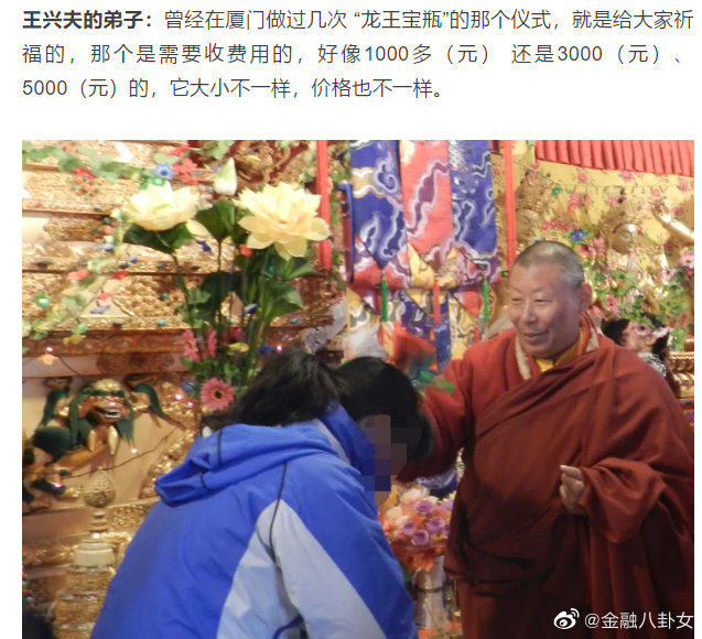 假活佛10年骗2亿,名下12套房产,强j女弟子声称"身加持"!