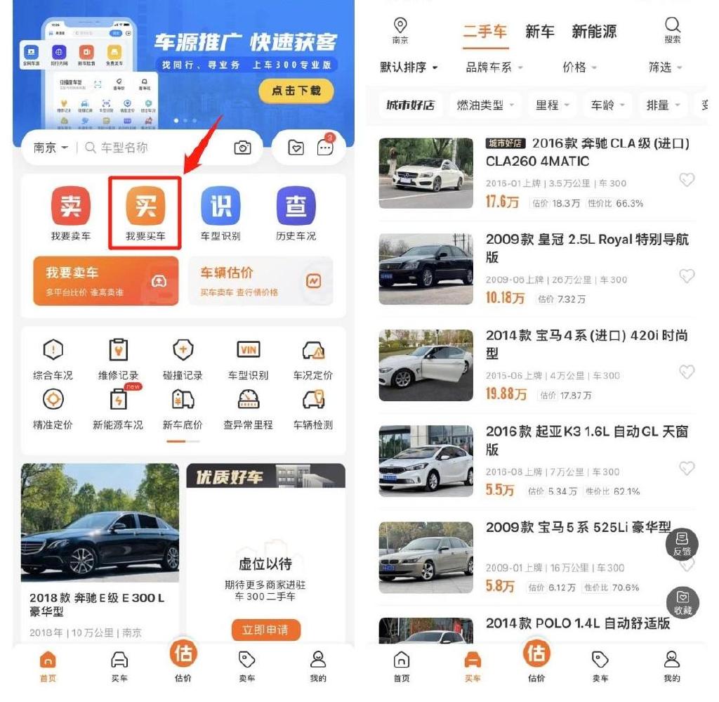 新车报价：购车市场中的一把尺子