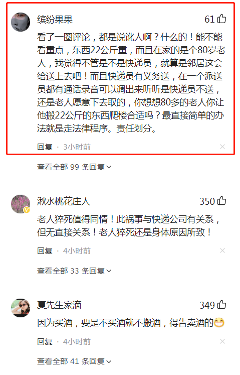 79岁老人取快递途中猝死，家属索赔50万，德邦快递：需要法院裁定休闲区蓝鸢梦想 - Www.slyday.coM
