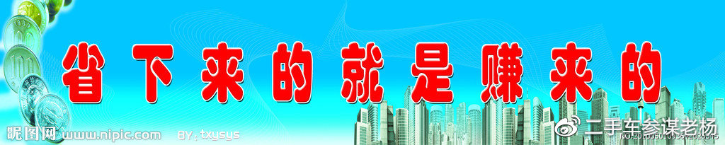 今年买车一定不要冲动