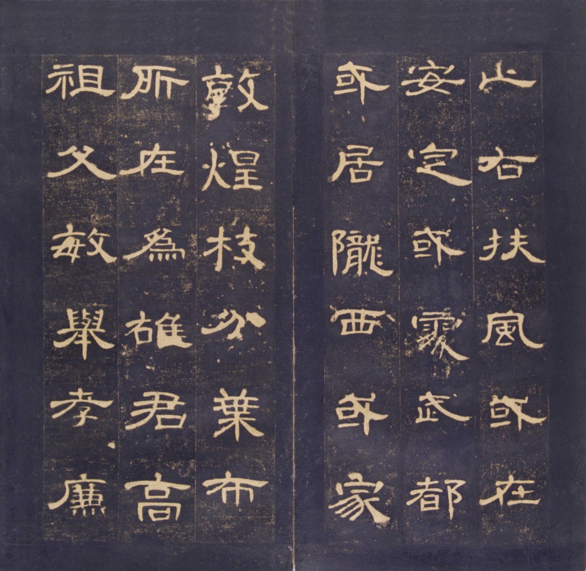 隶书《曹全碑》全称《汉合阳令曹全碑》该碑是汉代隶书的重要代表作