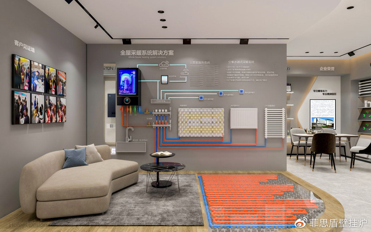 同时结合半开放式的家居壁挂炉运行系统展示场景,真实还原用户家居