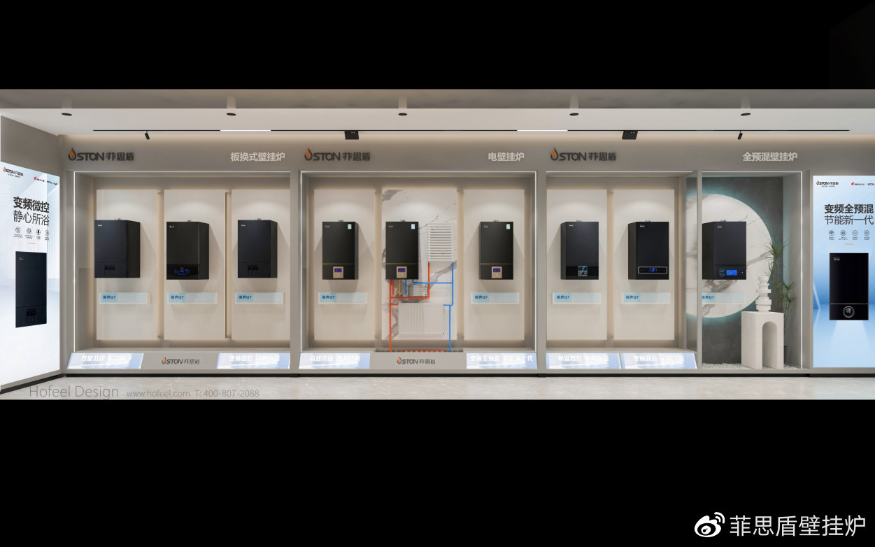 菲思盾壁挂炉全屋采暖体验馆全新升级__财经头条