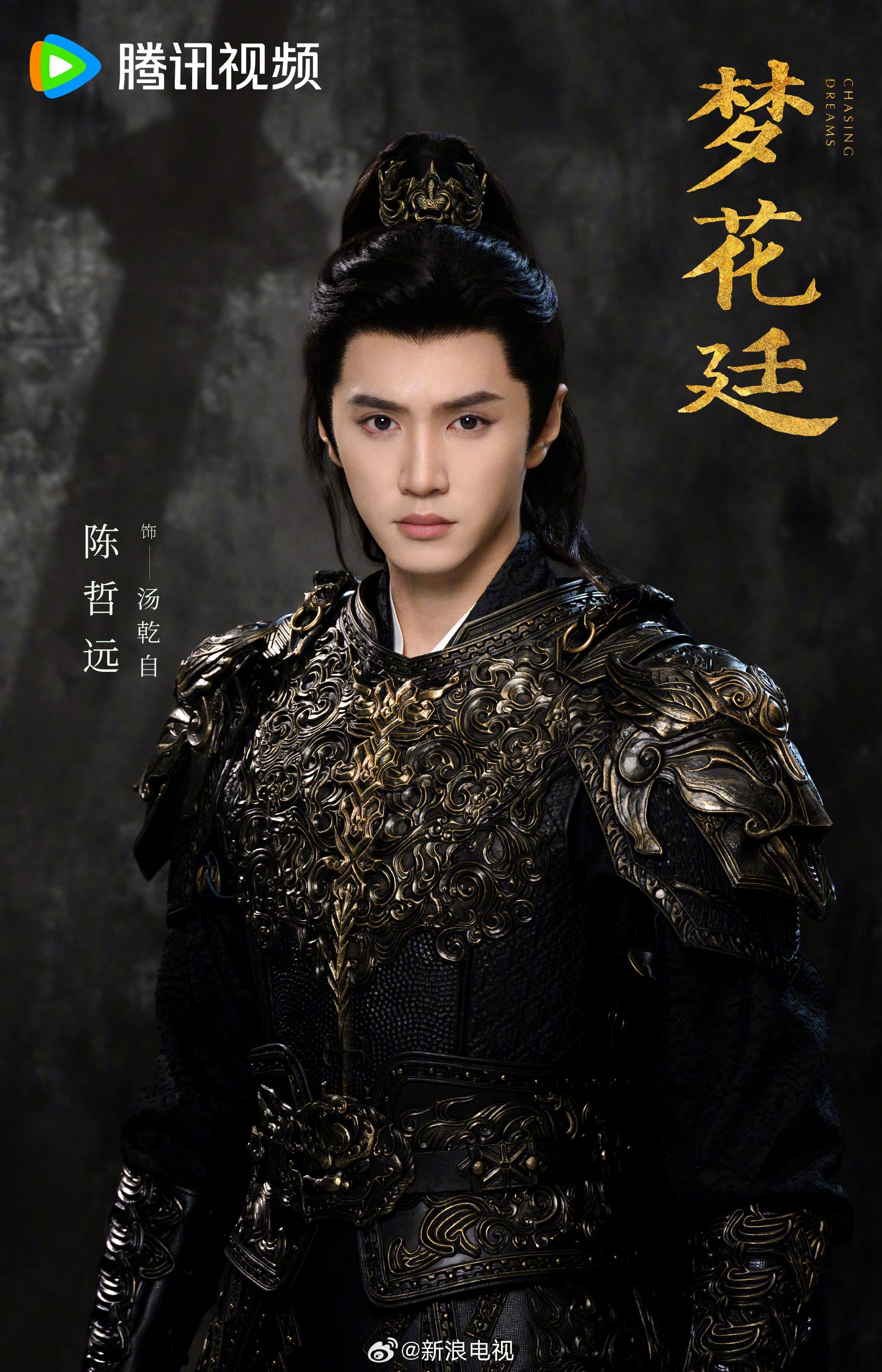 《梦花廷》今日开机，官宣主演阵容！|化妆|陈哲远|杨欢|张婧仪|梁永棋_新浪新闻
