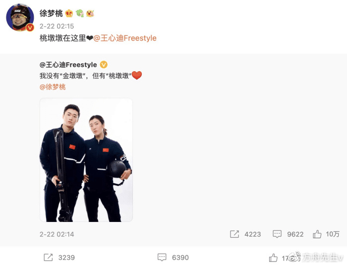 徐梦桃王心迪领证,两人穿国家队队服现身民政局,婚纱照幸福洋溢休闲区蓝鸢梦想 - Www.slyday.coM 徐梦桃王心迪领证,两人穿国家队队服现身民政局,婚纱照幸福洋溢休闲区蓝鸢梦想 - Www.slyday.coM