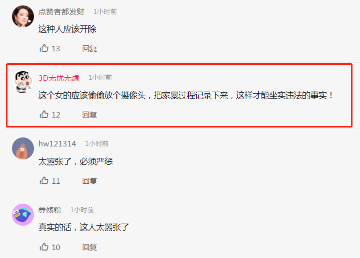 “随便告,有人会保我”,妻子举报交警丈夫,长期家暴还违法乱纪休闲区蓝鸢梦想 - Www.slyday.coM “随便告,有人会保我”,妻子举报交警丈夫,长期家暴还违法乱纪休闲区蓝鸢梦想 - Www.slyday.coM
