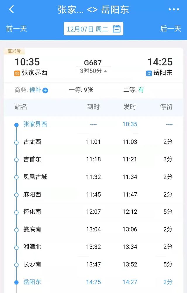 岳阳直达!"最美高铁"开通|张家界|怀化|高铁_新浪新闻
