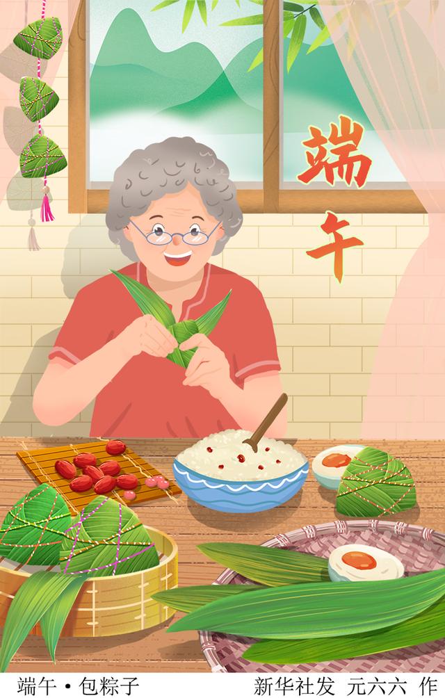 图表插画端午节端午包粽子