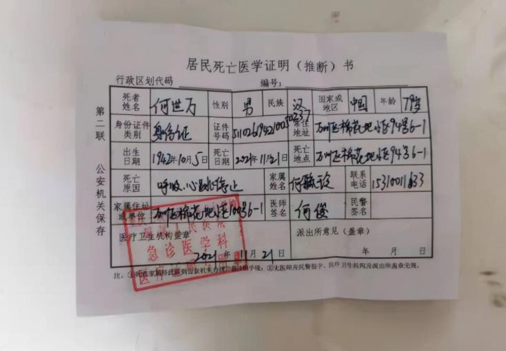 79岁老人取快递途中猝死，家属索赔50万，德邦快递：需要法院裁定休闲区蓝鸢梦想 - Www.slyday.coM