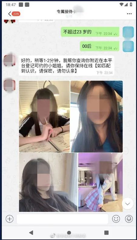警惕网络“约炮”陷阱!建宁一男子被骗
