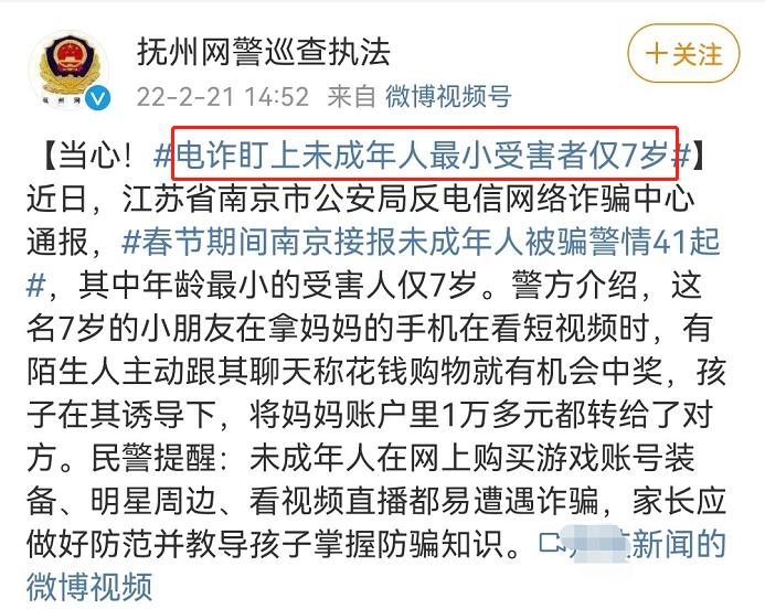 9岁孩子玩父母手机，4个小时内竟被骗3万……休闲区蓝鸢梦想 - Www.slyday.coM