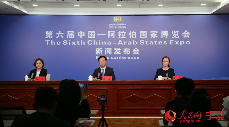第六届中阿博览会丨技术转移与创新合作大会聚焦推动中阿双方科技合作交流和成果转移转化|合作|科技|创新