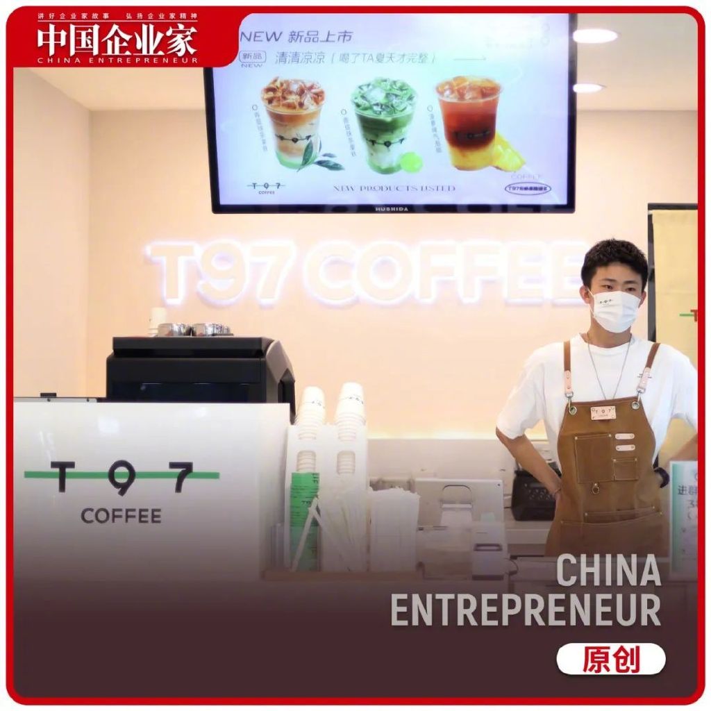 T97创始人独家回应：黑我的人称我是“要打败瑞幸的人”，这是我要的休闲区蓝鸢梦想 - Www.slyday.coM