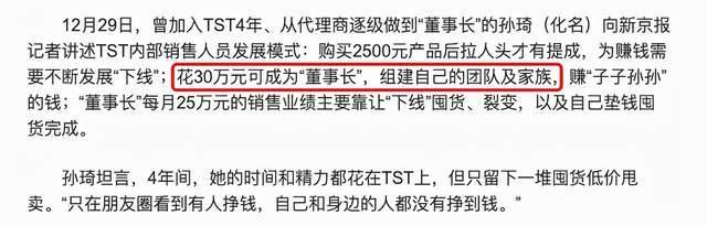 代理商揭秘张庭公司套路:面膜成本1元卖上百,怎么拉人都赚不到钱休闲区蓝鸢梦想 - Www.slyday.coM 代理商揭秘张庭公司套路:面膜成本1元卖上百,怎么拉人都赚不到钱休闲区蓝鸢梦想 - Www.slyday.coM