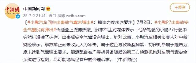 小鹏汽车又出事故，车主开辅助驾驶撞人致死！股价年内暴跌54%休闲区蓝鸢梦想 - Www.slyday.coM
