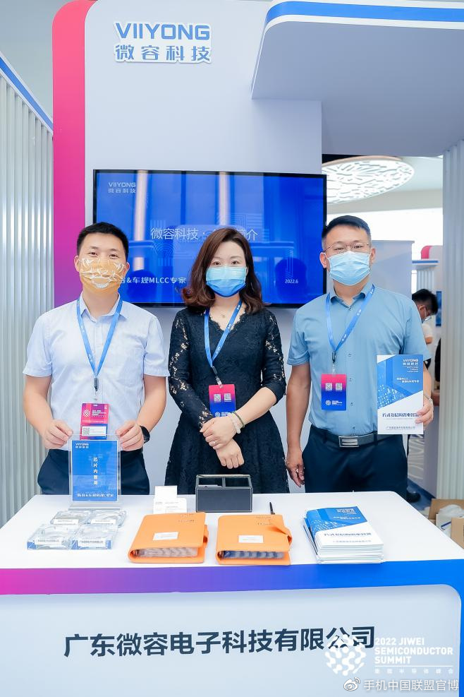 微容科技携多款高端MLCC产品亮相第六届集微半导体峰会__财经头条