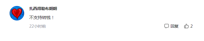 孙海洋请网友别再转账了，已关闭支付宝转账功能，钱会想办法退回休闲区蓝鸢梦想 - Www.slyday.coM