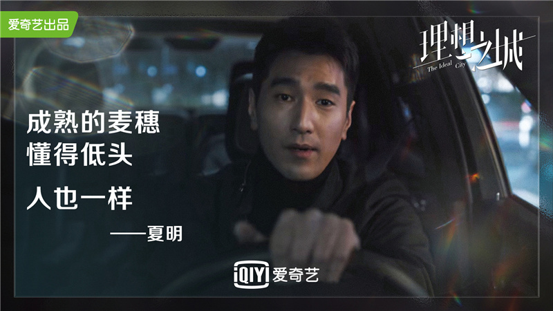 金句频出  《理想之城》台词细节入微真实塑造人物角色休闲区蓝鸢梦想 - Www.slyday.coM