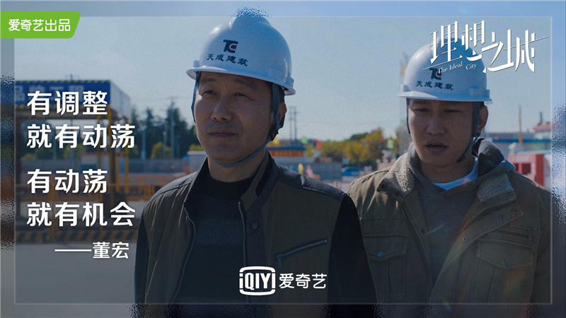 金句频出  《理想之城》台词细节入微真实塑造人物角色休闲区蓝鸢梦想 - Www.slyday.coM