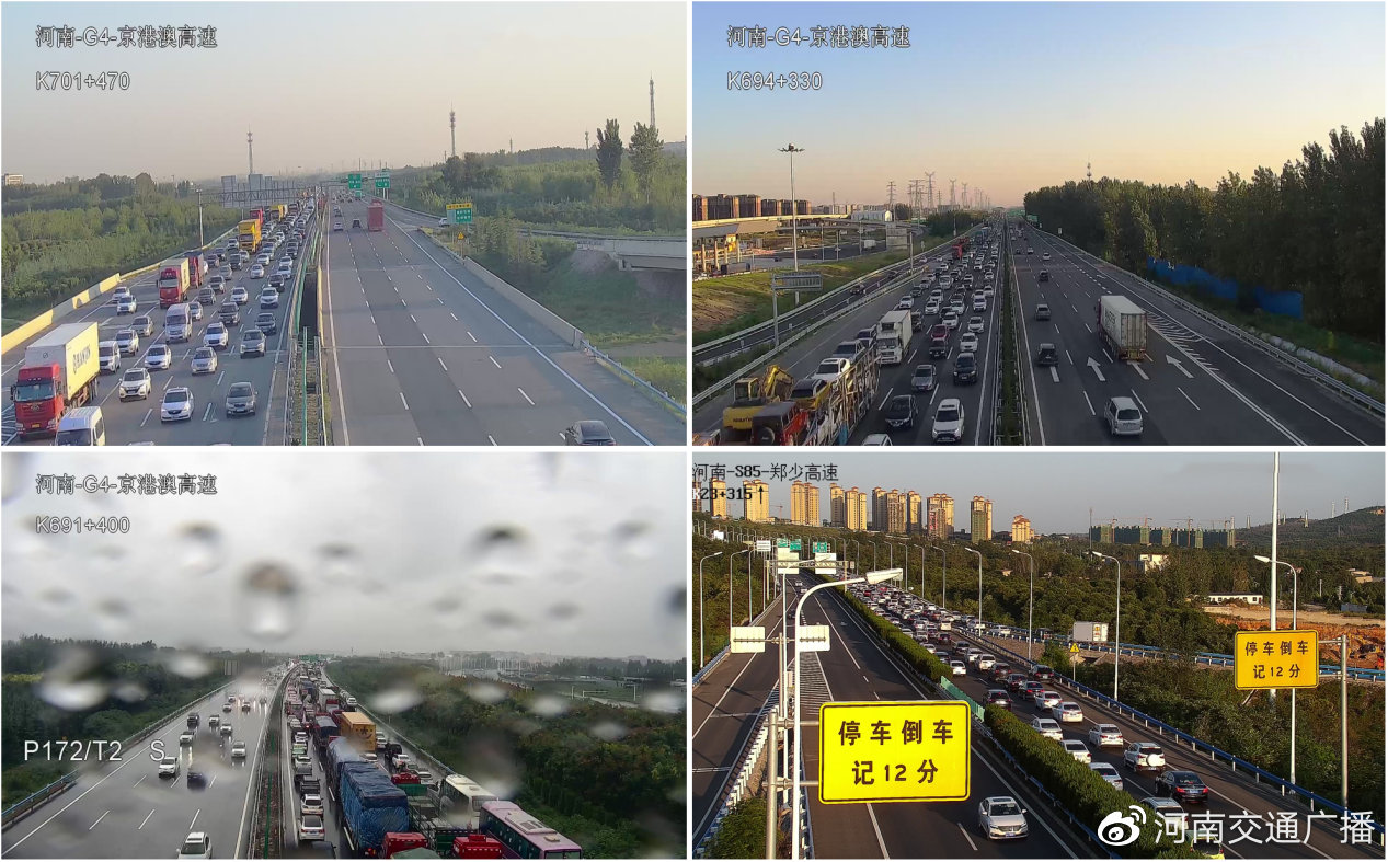 速看!十一假期出行河南“避堵攻略”来了休闲区蓝鸢梦想 - Www.slyday.coM 速看!十一假期出行河南“避堵攻略”来了休闲区蓝鸢梦想 - Www.slyday.coM