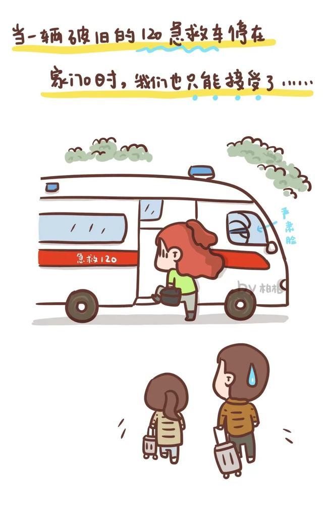 泪奔刚回老家就被集中隔离漫画