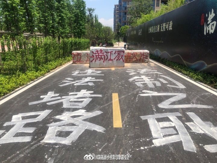 此路不通 小区内部公共道路却遭花盆石头堵住 高清图集 新浪网 此路不通 小区内部公共道路却遭花盆石头堵住 高清图集 新浪网