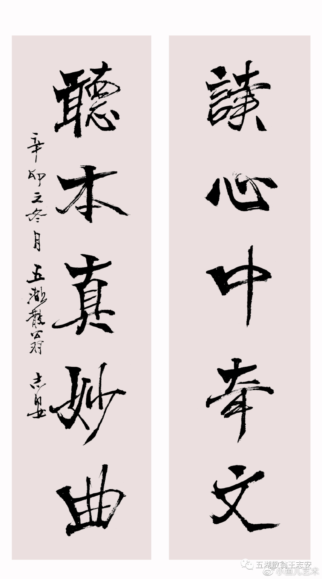 中国当代最具收藏价值的书法家：王志安