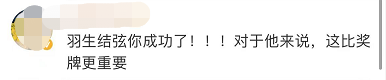 重摔在地！羽生结弦含泪谢幕，深深鞠躬抚摸冰面……赛后采访他恳请：再给我一点时间休闲区蓝鸢梦想 - Www.slyday.coM