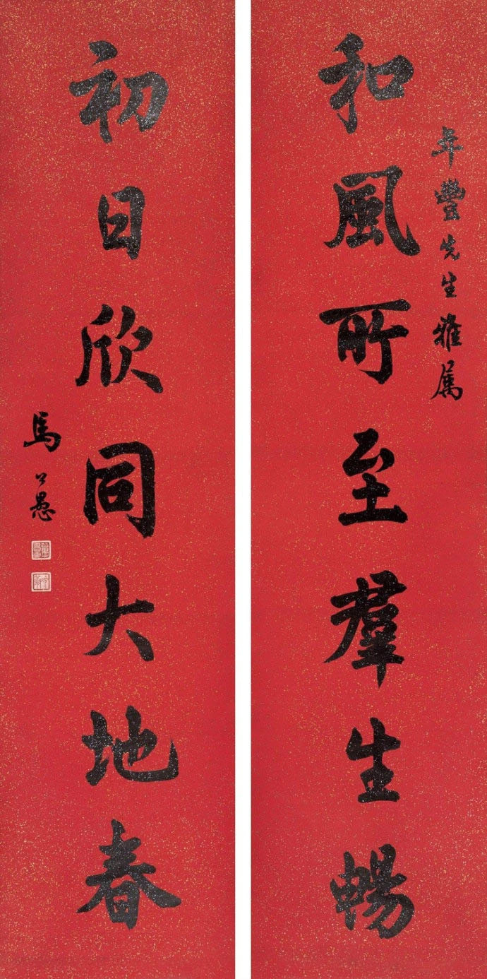 马公愚书法作品欣赏