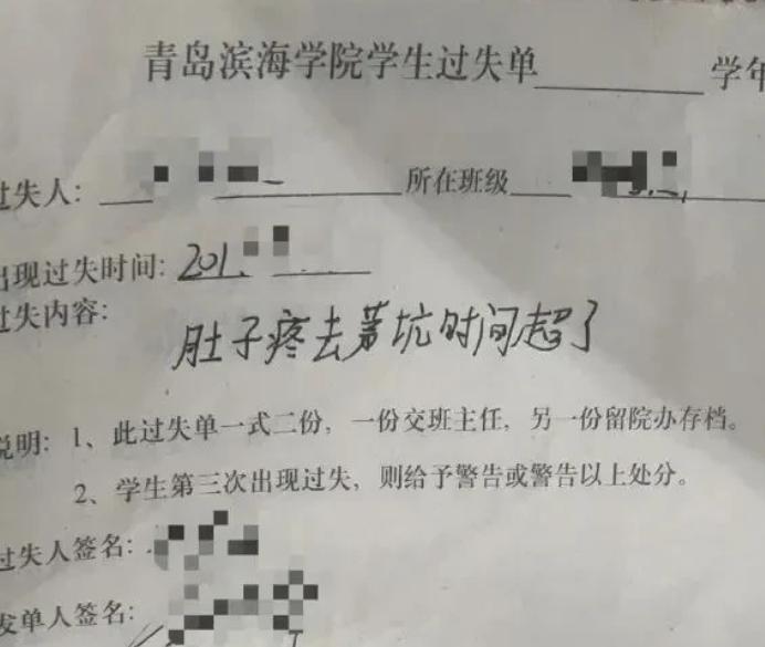 青岛滨海学院一男生坠亡，该高校疑对学生高要求，曾被曝多个黑料休闲区蓝鸢梦想 - Www.slyday.coM