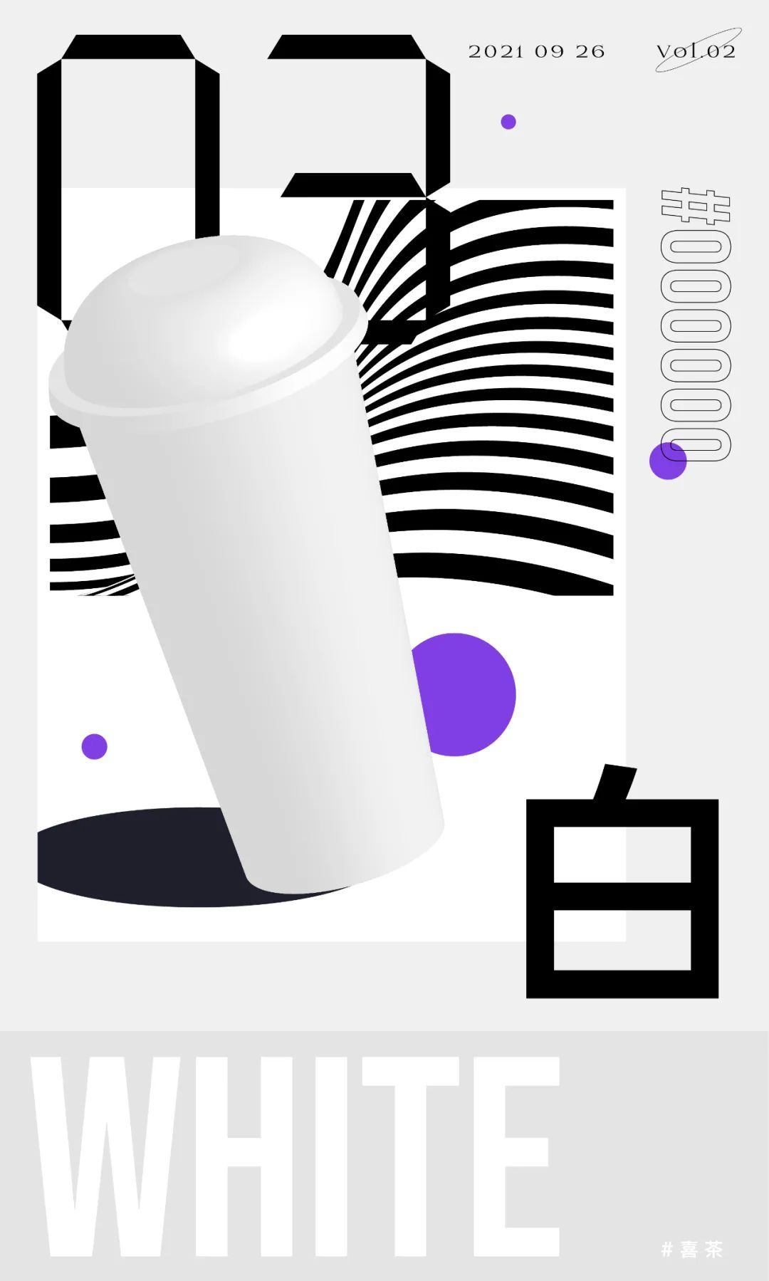 我们集齐 8 色饮品,发现了喜茶,奈雪,星巴克「造颜