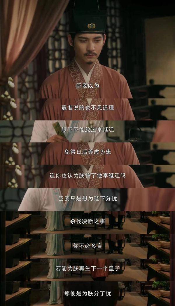 《大宋宫词》:赵恒冷落刘娥,耶律康被掳走|大宋宫词