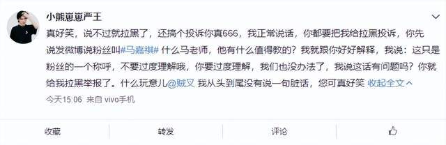 因粉丝称马嘉祺为老师，惹科普大V强烈不满，灵魂拷问学数学吗？休闲区蓝鸢梦想 - Www.slyday.coM