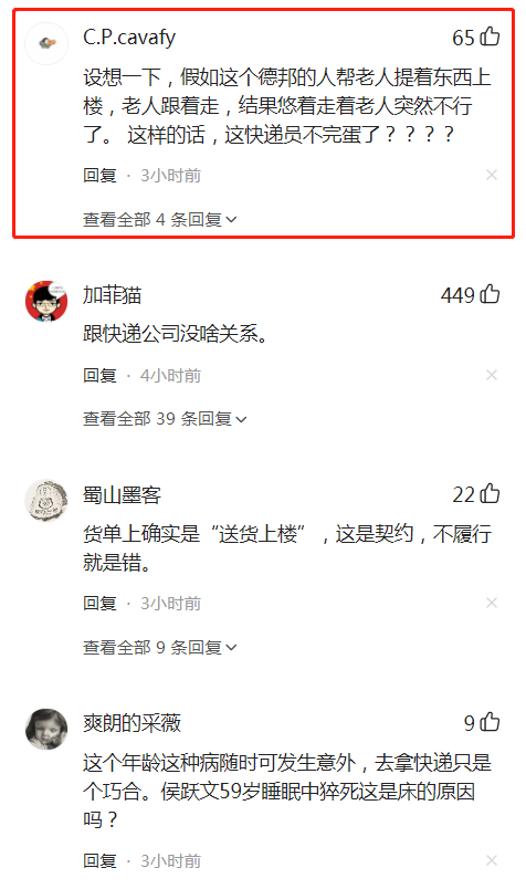 79岁老人取快递途中猝死，家属索赔50万，德邦快递：需要法院裁定休闲区蓝鸢梦想 - Www.slyday.coM