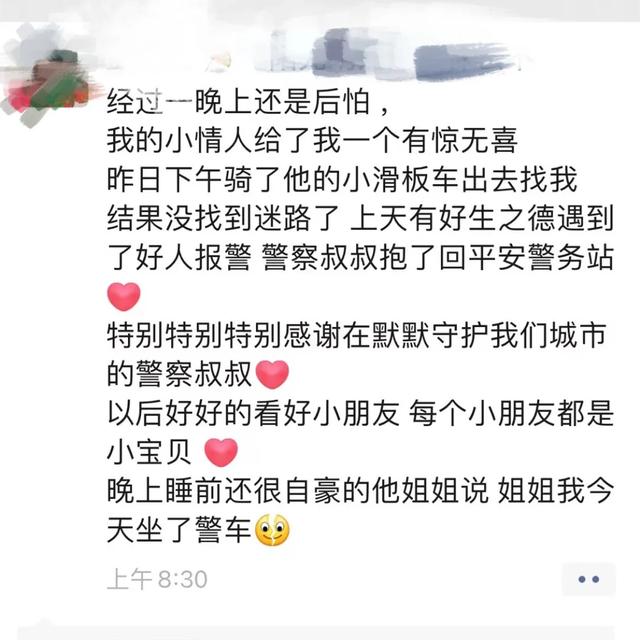 哭笑不得，4岁小男孩走失被警察找回，还炫耀“我今天坐了警车”休闲区蓝鸢梦想 - Www.slyday.coM