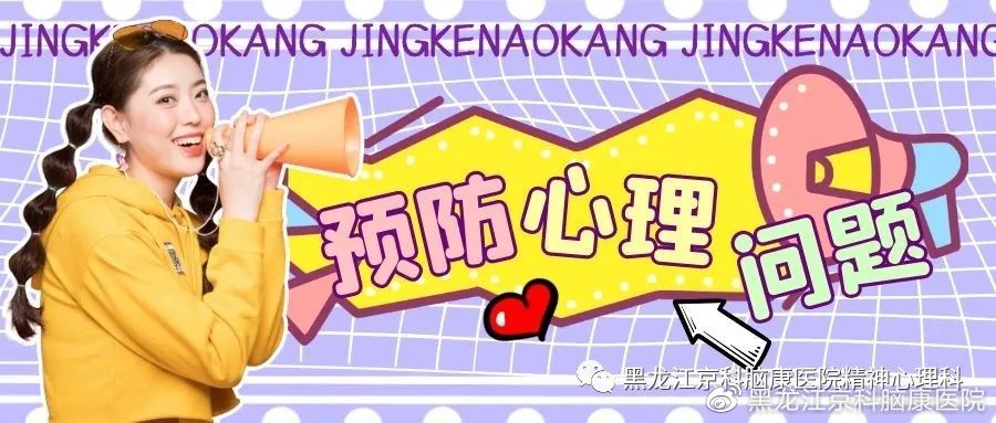 7招帮你解压,有效预防精神心理问题|心理_新浪新闻