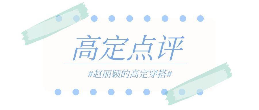 赵丽颖又一次封神亮相!金九封面造型火了,把蝴蝶鲜花全穿在身上休闲区蓝鸢梦想 - Www.slyday.coM 赵丽颖又一次封神亮相!金九封面造型火了,把蝴蝶鲜花全穿在身上休闲区蓝鸢梦想 - Www.slyday.coM