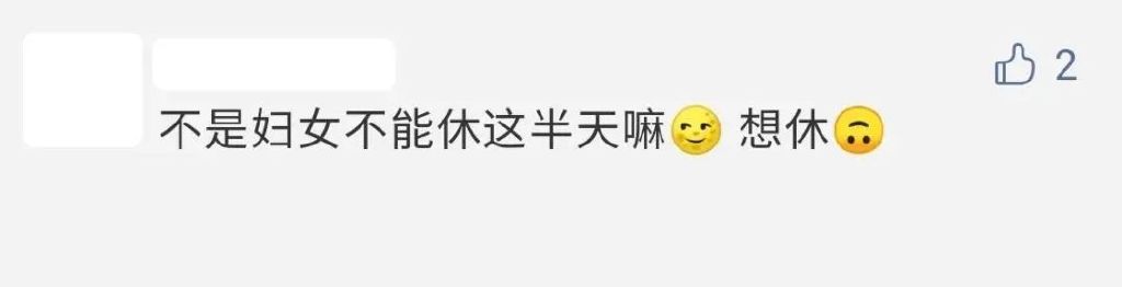 最新放假通知!三八妇女节放假半天!就在下周二!休闲区蓝鸢梦想 - Www.slyday.coM 最新放假通知!三八妇女节放假半天!就在下周二!休闲区蓝鸢梦想 - Www.slyday.coM